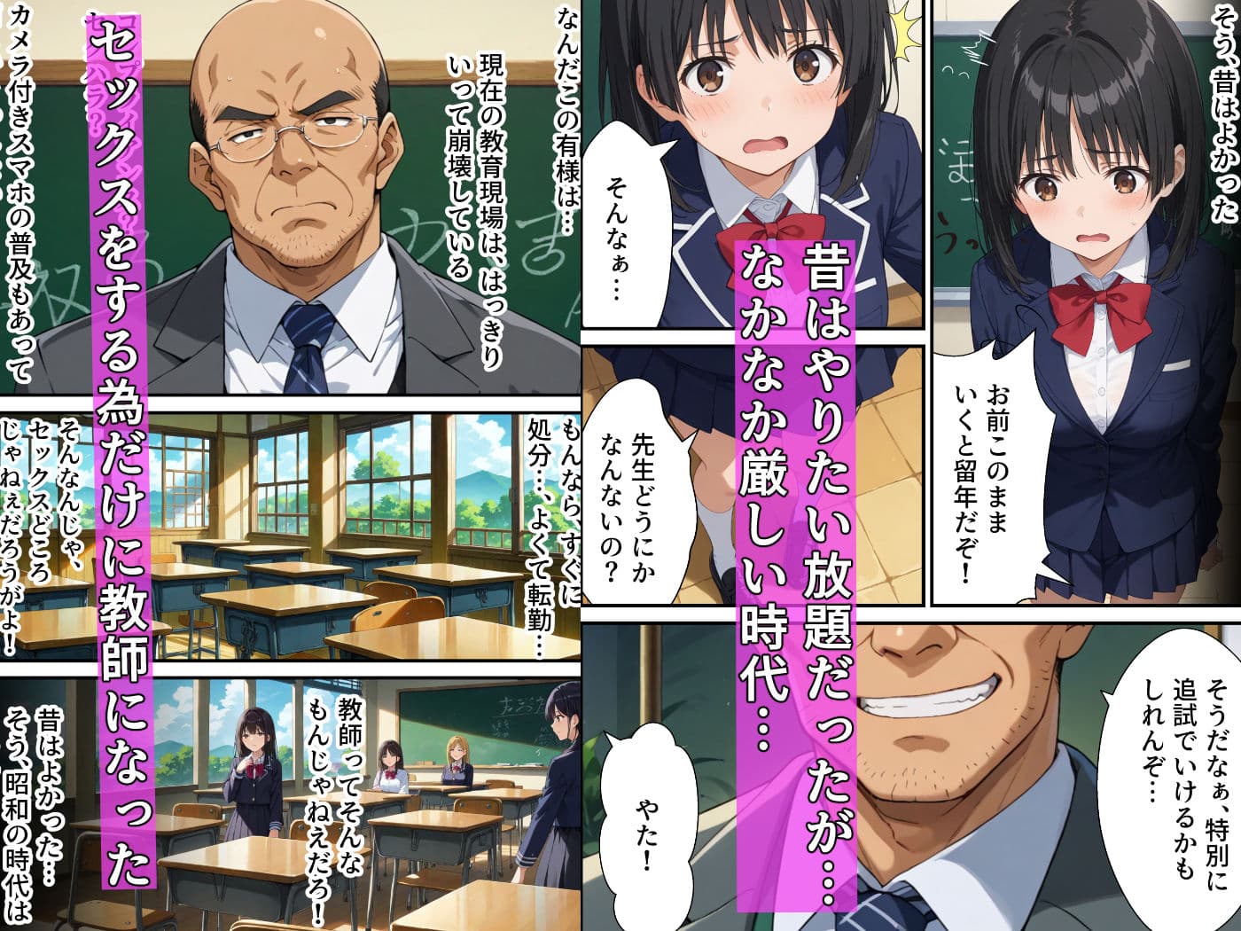 ヤリチン教師の餌食になる発情期ヒロインズ〜閃光のア〇ナ全裸健康診断〜 サンプル画像 1