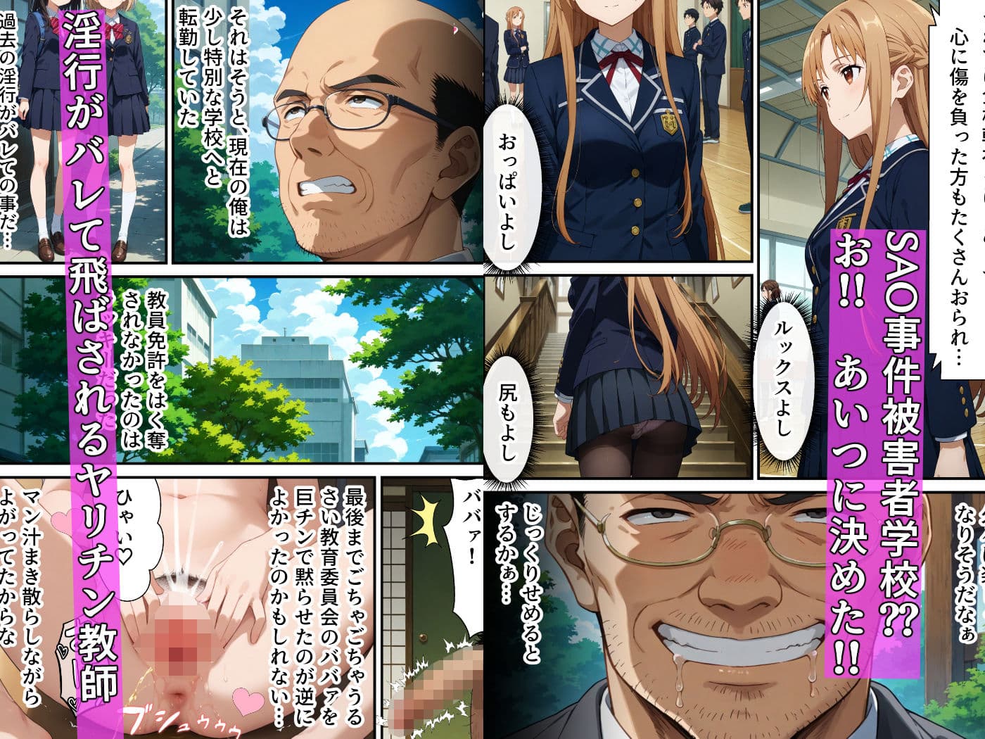 ヤリチン教師の餌食になる発情期ヒロインズ〜閃光のア〇ナ全裸健康診断〜 サンプル画像 3