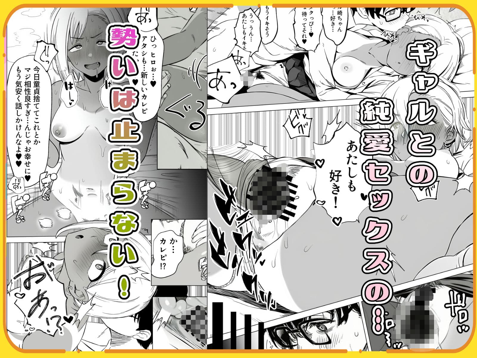 浮気されたギャルが仕返しとして童貞の俺とヤる話 サンプル画像 6