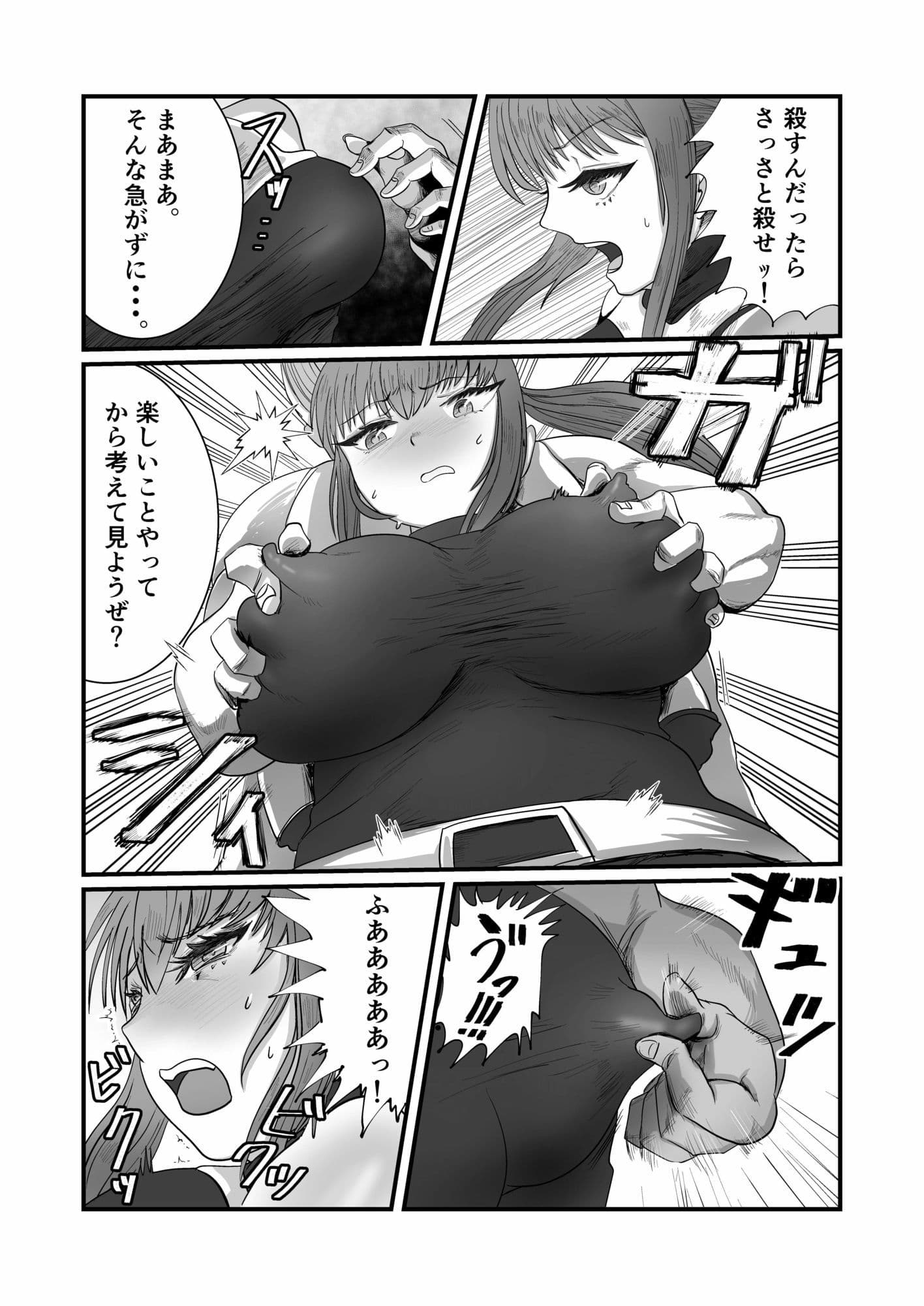 エリートスナイパーを二穴調教してめちゃくちゃにする話 サンプル画像 2