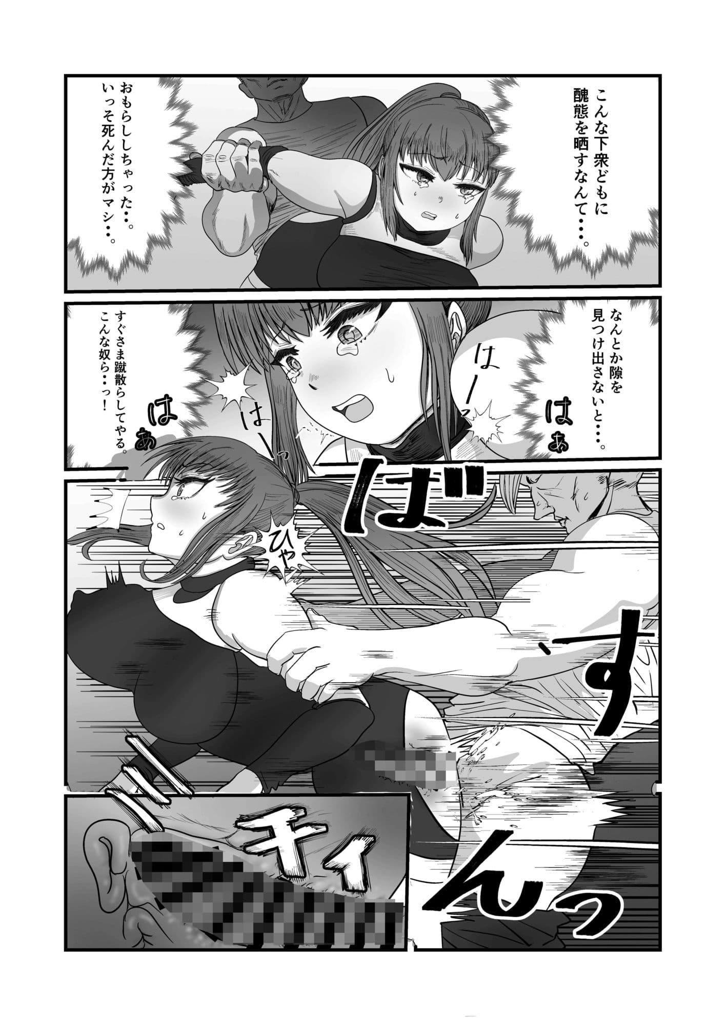 エリートスナイパーを二穴調教してめちゃくちゃにする話 サンプル画像 3