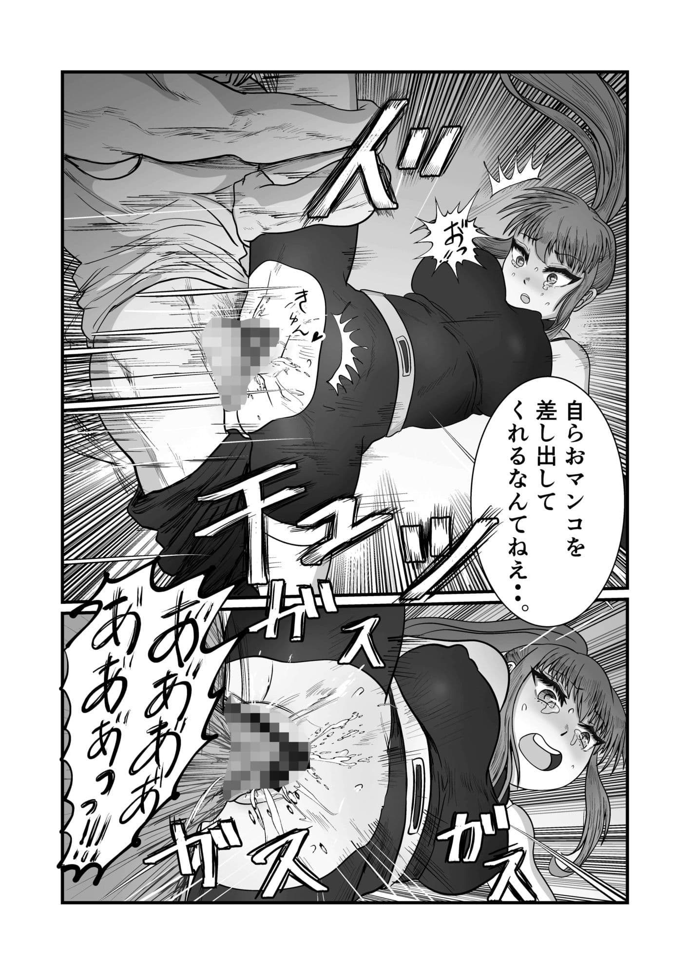 エリートスナイパーを二穴調教してめちゃくちゃにする話 サンプル画像 4