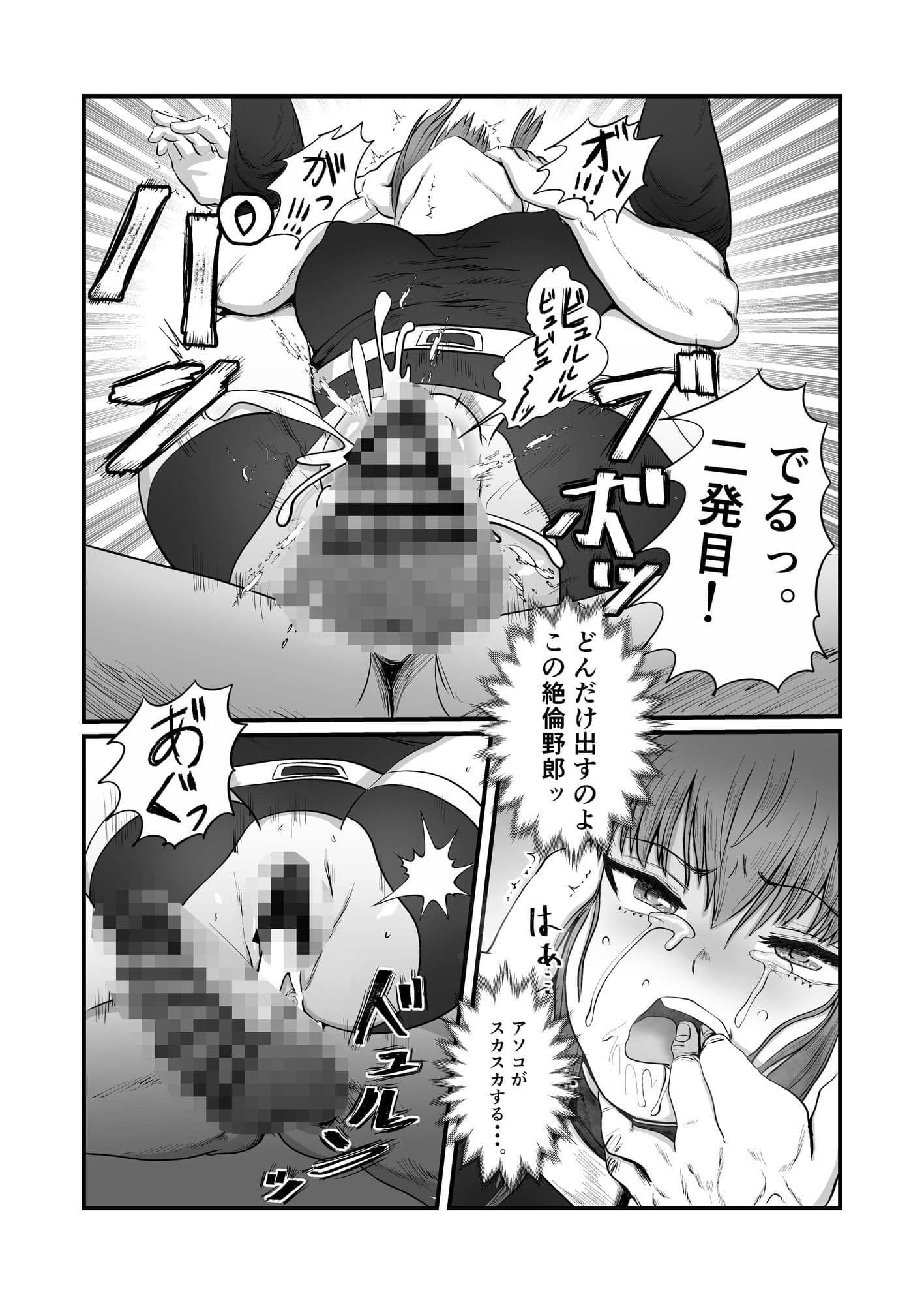 エリートスナイパーを二穴調教してめちゃくちゃにする話 サンプル画像 6