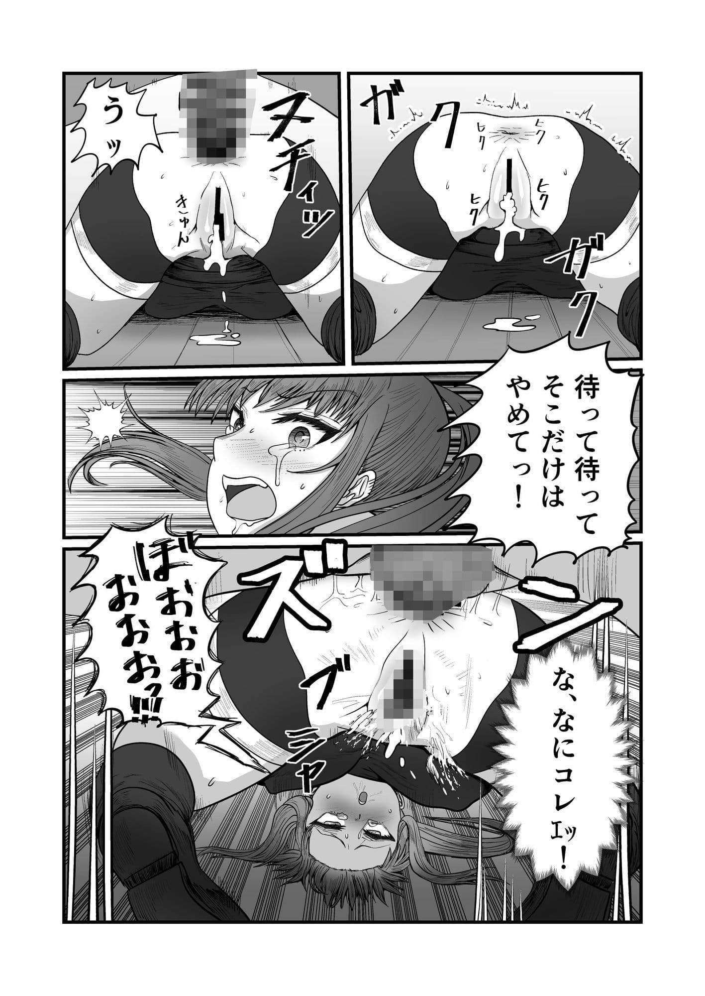 エリートスナイパーを二穴調教してめちゃくちゃにする話 サンプル画像 8