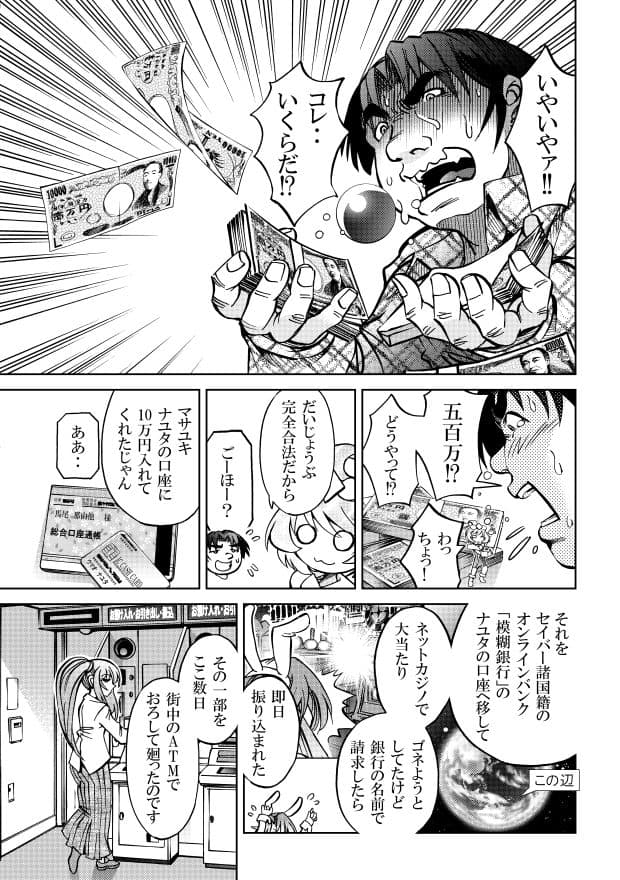 ［隔週刊］ポニテマニアックス 第78話 「げんきん」 〜47歳エロビデオ屋店員が深夜バイト中に拾った痴女が最強宇宙人でしたーン〜 サンプル画像 2