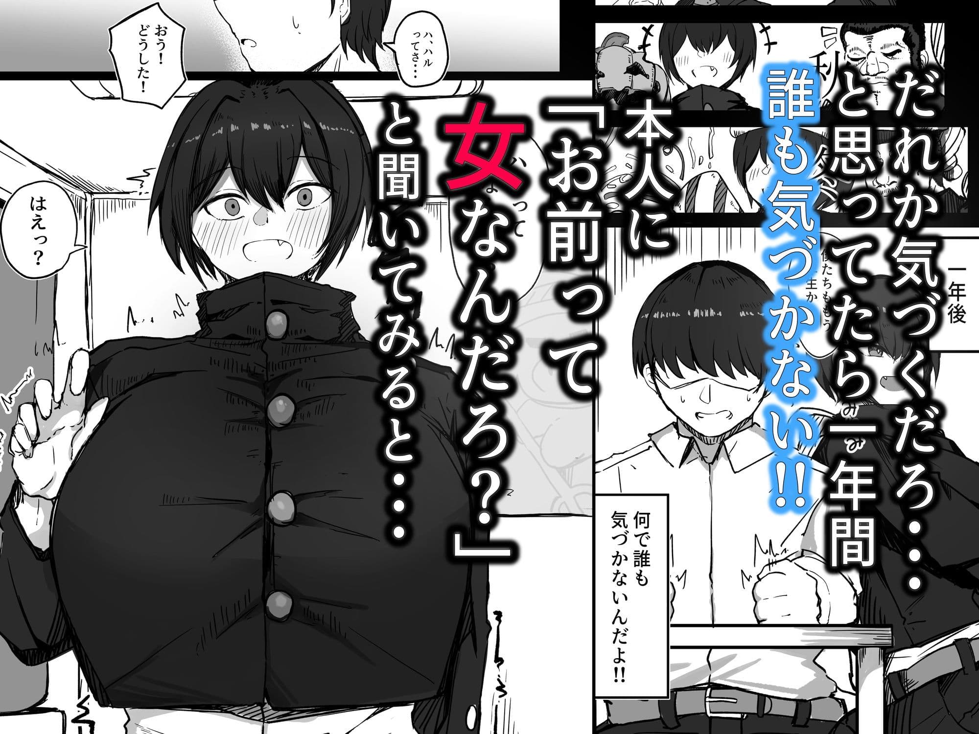 男子寮の相部屋はHの時ドスケベになる爆乳男装女子 サンプル画像 2