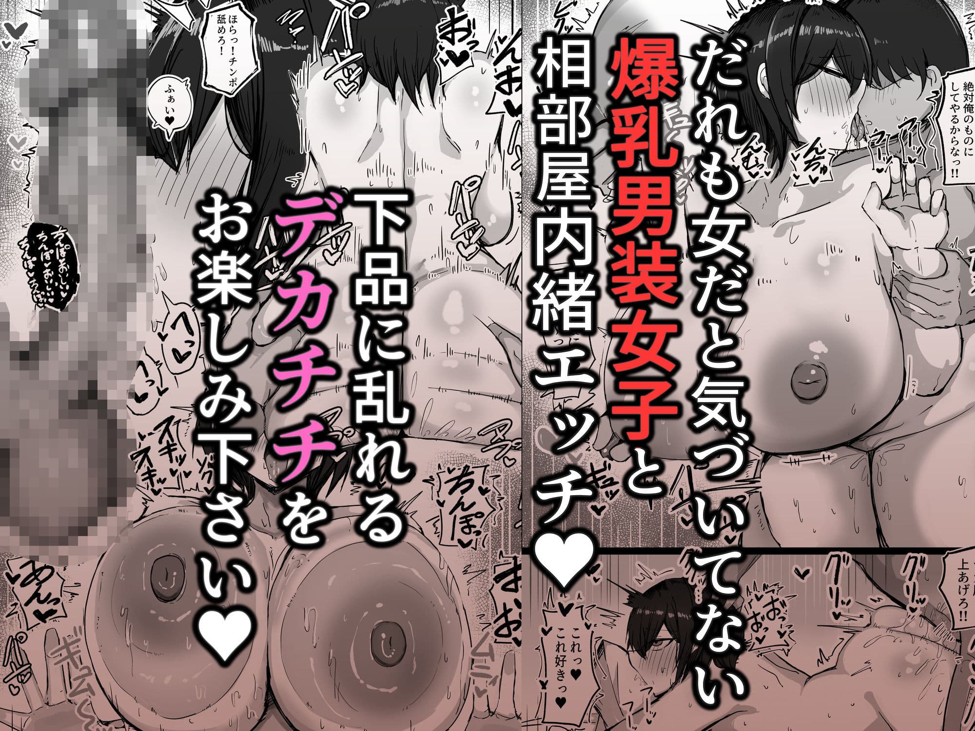 男子寮の相部屋はHの時ドスケベになる爆乳男装女子 サンプル画像 8