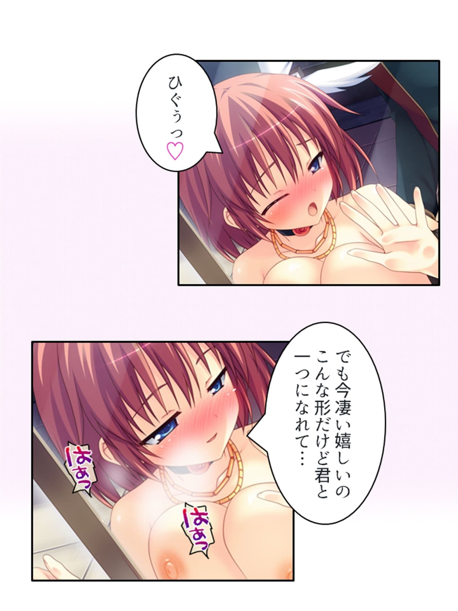 儀式が始まるその日まで幼馴染達と甘トロHで本気絶頂 下巻 サンプル画像 3