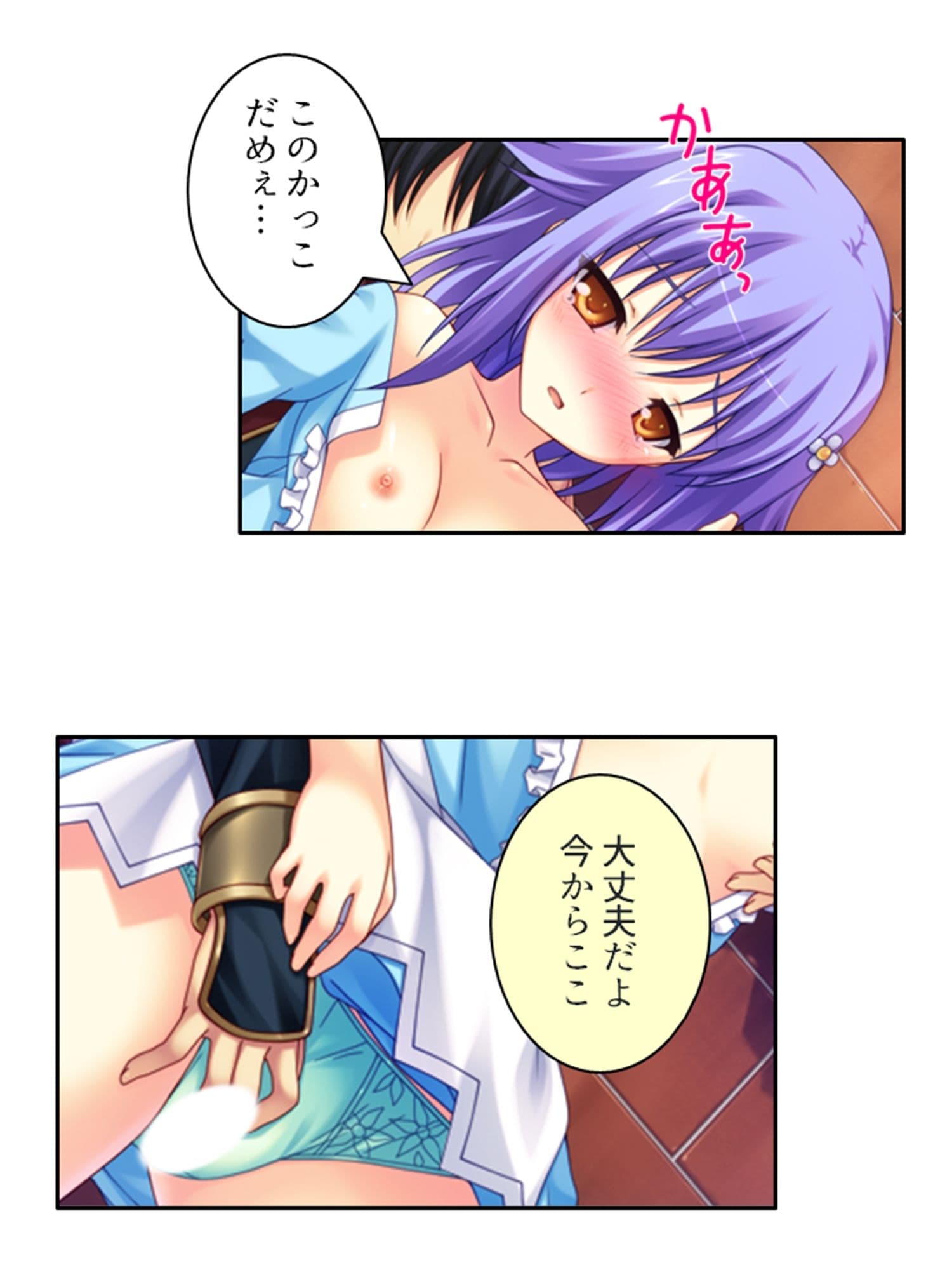 儀式が始まるその日まで幼馴染達と甘トロHで本気絶頂 下巻 サンプル画像 8