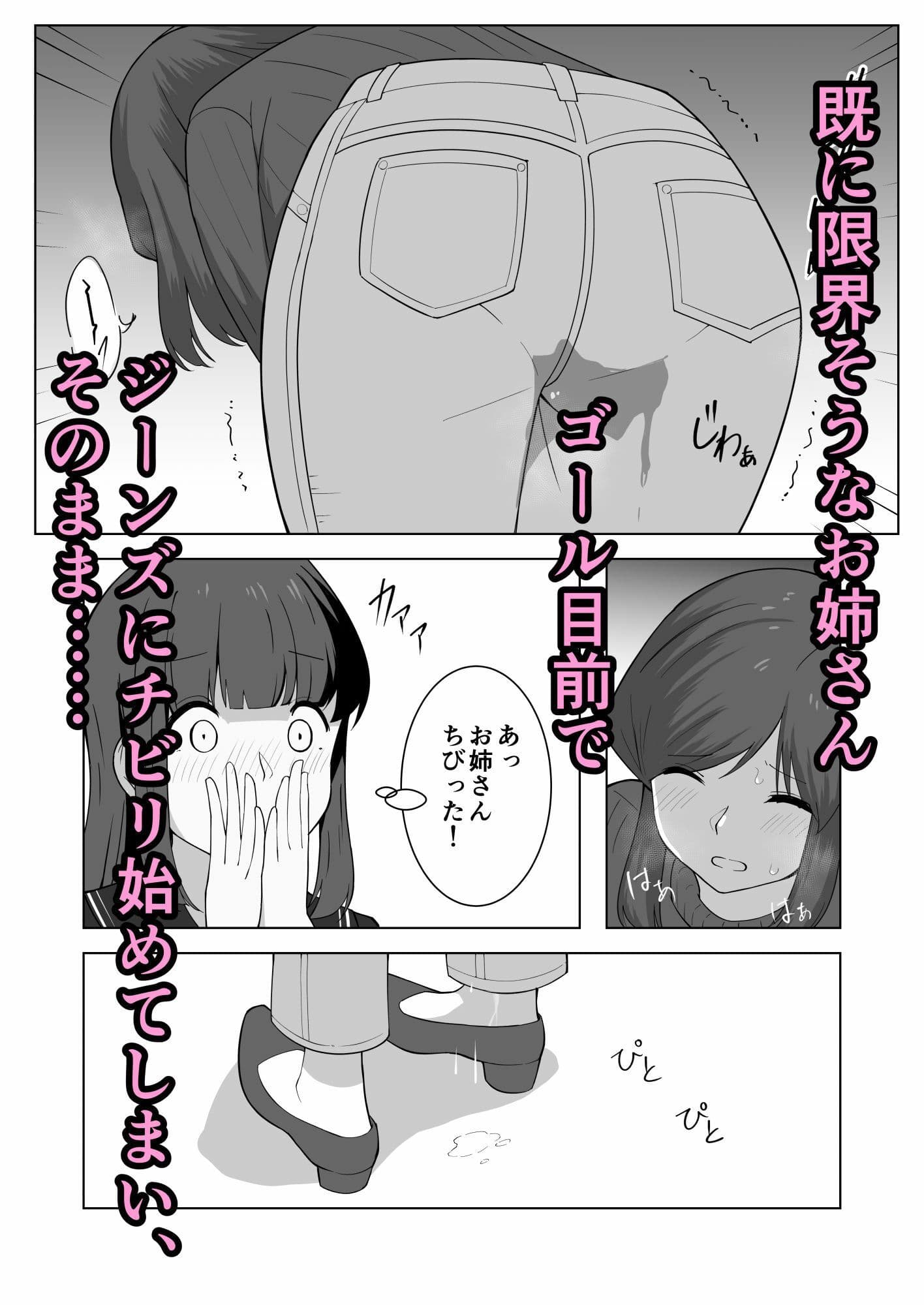 我慢列車に乗ってみた！ サンプル画像 2