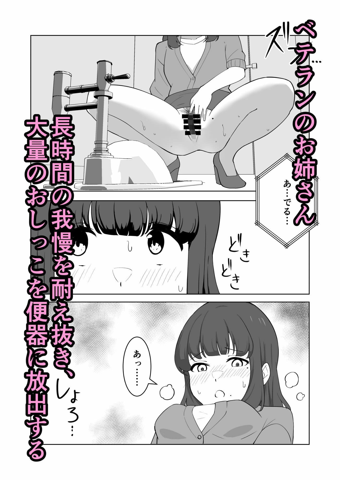 我慢列車に乗ってみた！ サンプル画像 3