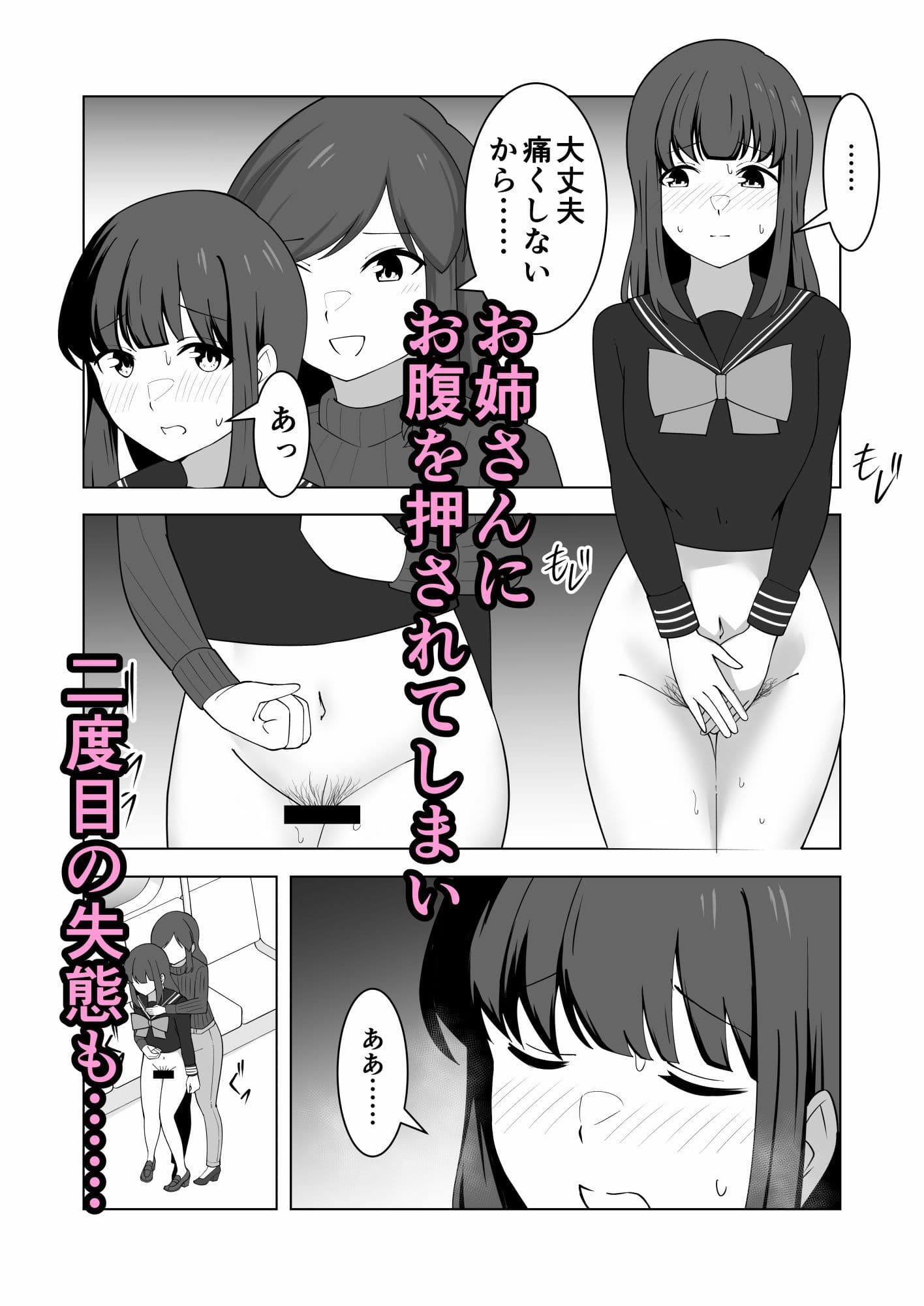 我慢列車に乗ってみた！ サンプル画像 5