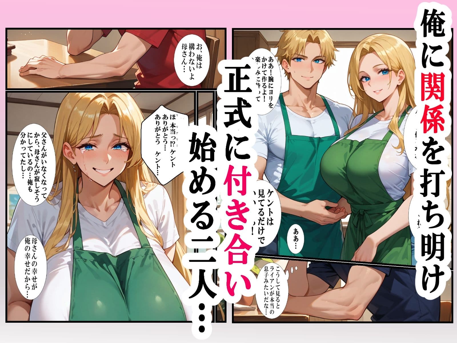 母の子宮を奪われる〜俺の金髪白人母を孕ませたのはクラスの同級生でした サンプル画像 6