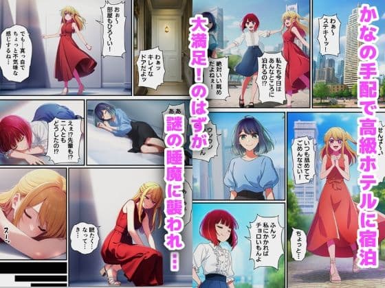 推し〇子絶頂我慢。イッタら部屋から出られません サンプル画像 1