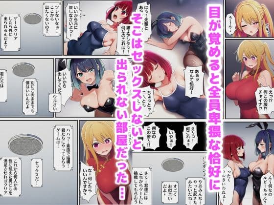 推し〇子絶頂我慢。イッタら部屋から出られません サンプル画像 2