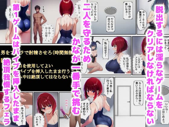 推し〇子絶頂我慢。イッタら部屋から出られません サンプル画像 3