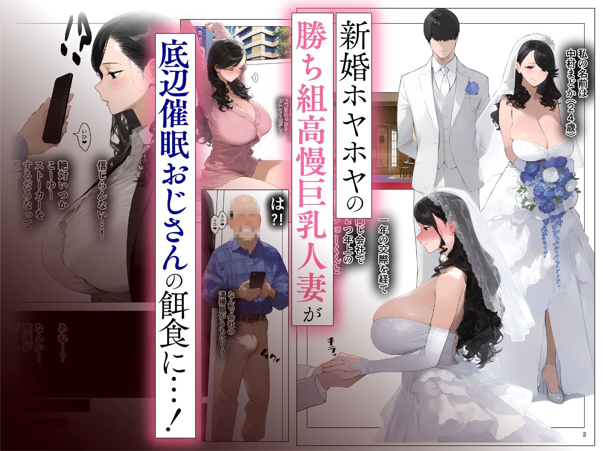 催●アプリで全員支配、妊娠適齢デカ乳美人おじさん赤ちゃん托卵中【総集編】 サンプル画像 3