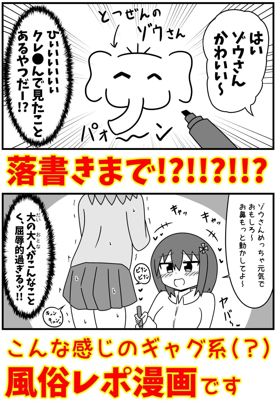 童貞がM性感でツルツルにされて落書きされる話  まとめ本Vol.6 サンプル画像 3