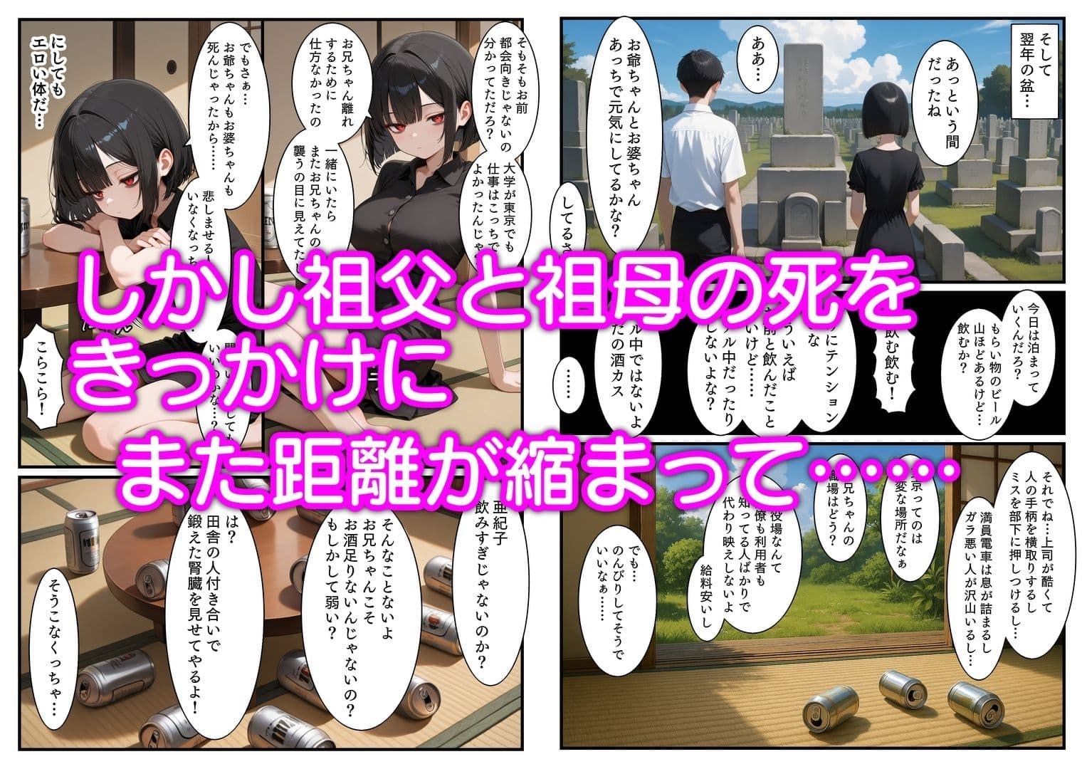 学生だった妹とアナルエッチした 31歳になった妹を精液便器にした サンプル画像 3