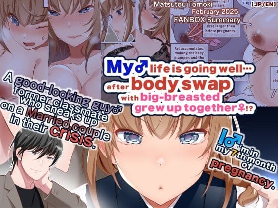 【JP/EN】巨乳幼なじみ♀と入れ替わった俺♂の人生は…上々だ！？_（松任知基FANBOX2025.2まとめ） サンプル画像 1