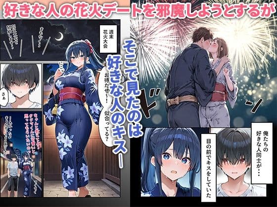 失恋えっち  失恋して号泣してた巨乳J●を慰めてたら、セックスする展開になった話 サンプル画像 4