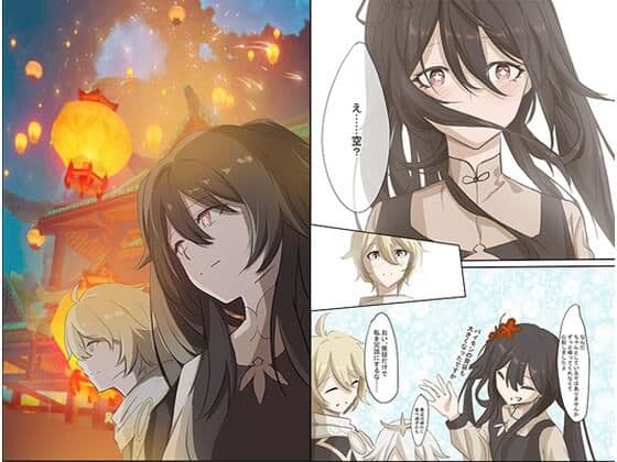 「焰火映桃？」Hu Tao  @Genshin Impact