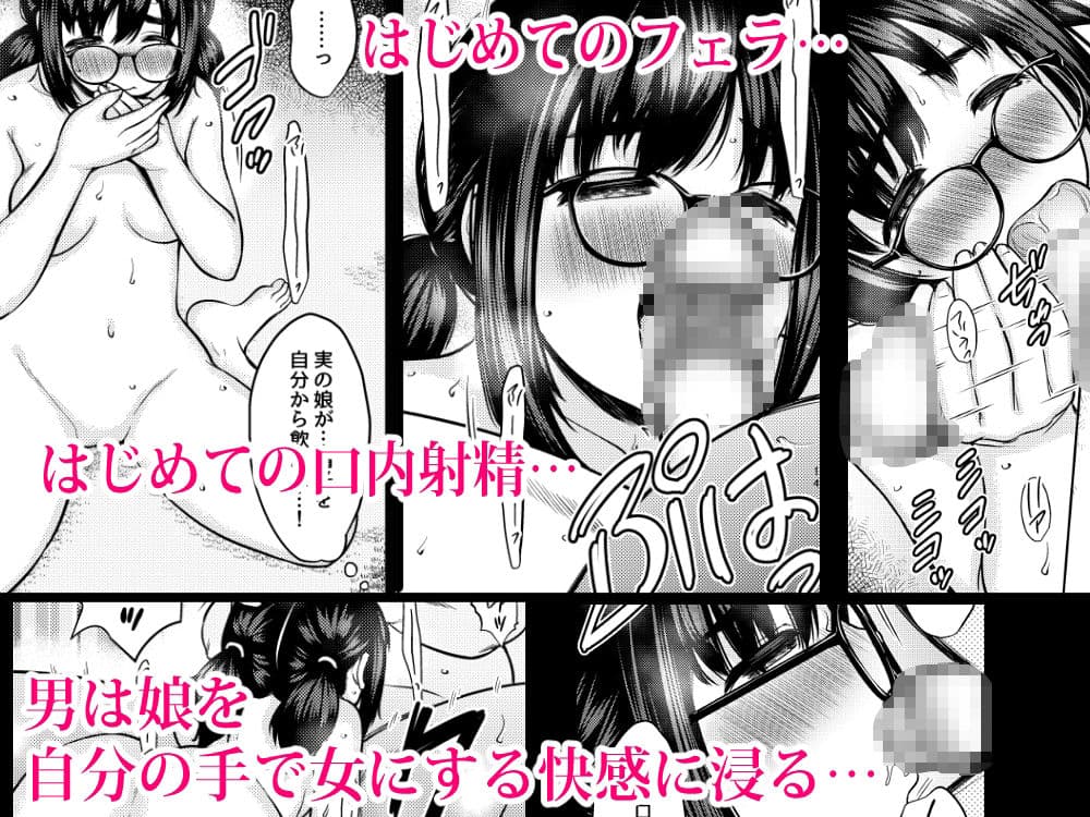 家庭性行為実習で娘の地味子とハメまくった話 サンプル画像 7