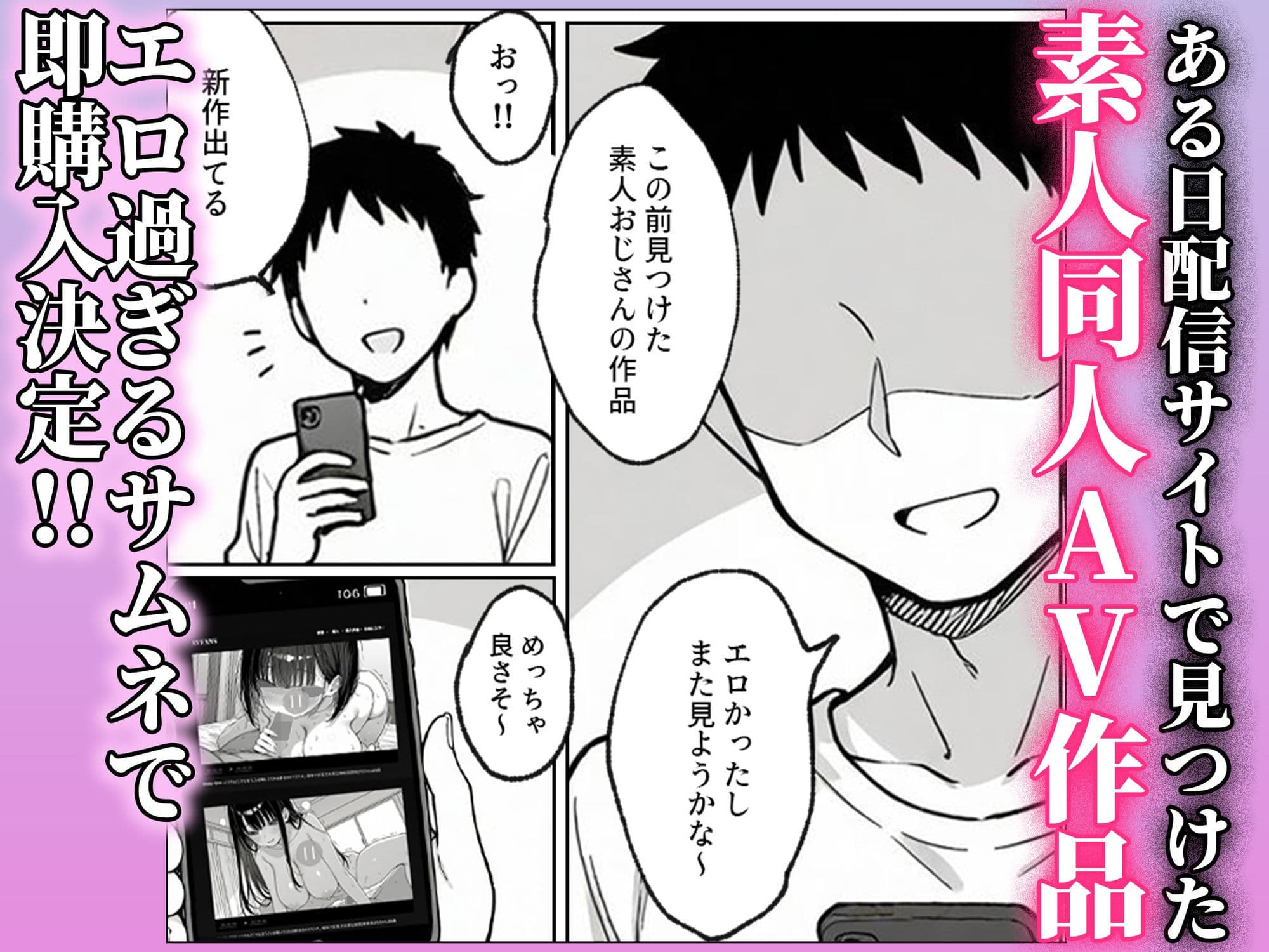 素人同人AVに出てた爆乳美少女の正体が、清楚で真面目なはずの俺の彼女だった話 サンプル画像 1