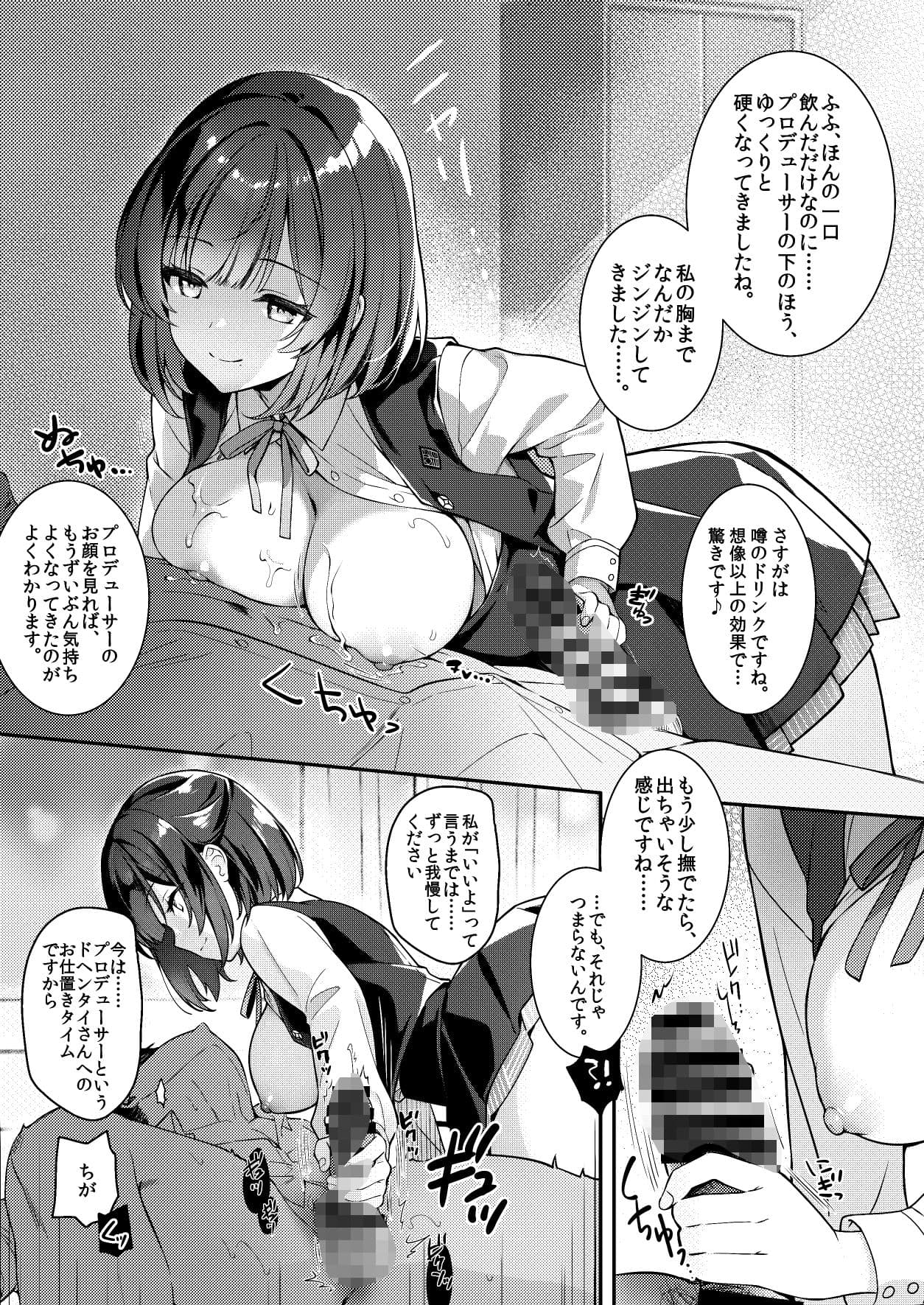 美鈴が突然部屋に現れた件 サンプル画像 3