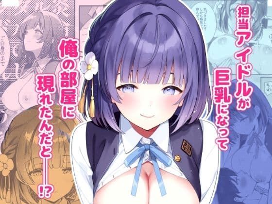 美鈴が突然部屋に現れた件