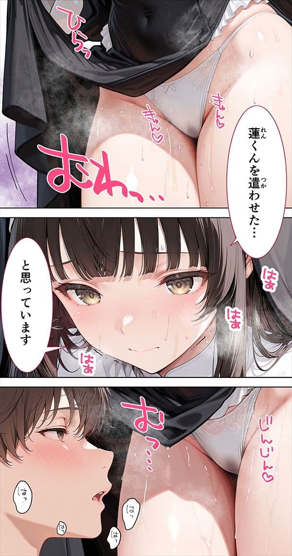 すけべ過ぎてシスターになるの諦めた私…神チンポと付き合えて毎日幸せ変態セックスキメてます サンプル画像 4