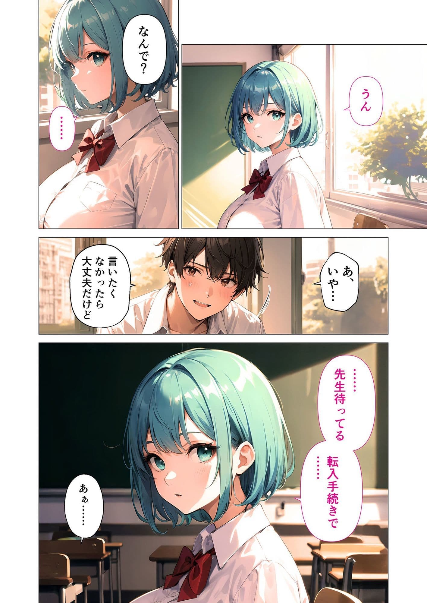 巨乳な××生にヤリたい放題 合冊版 サンプル画像 7