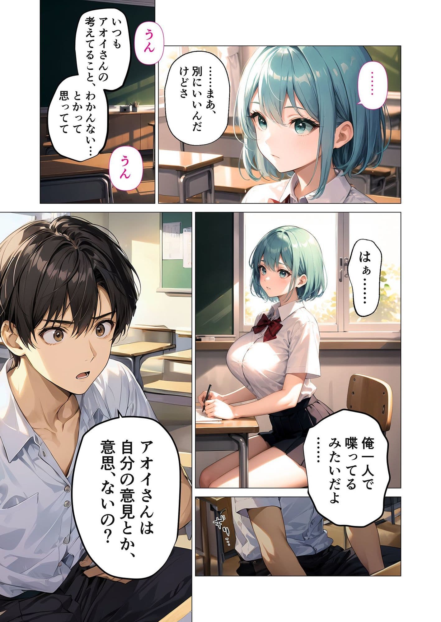 巨乳な××生にヤリたい放題 合冊版 サンプル画像 10