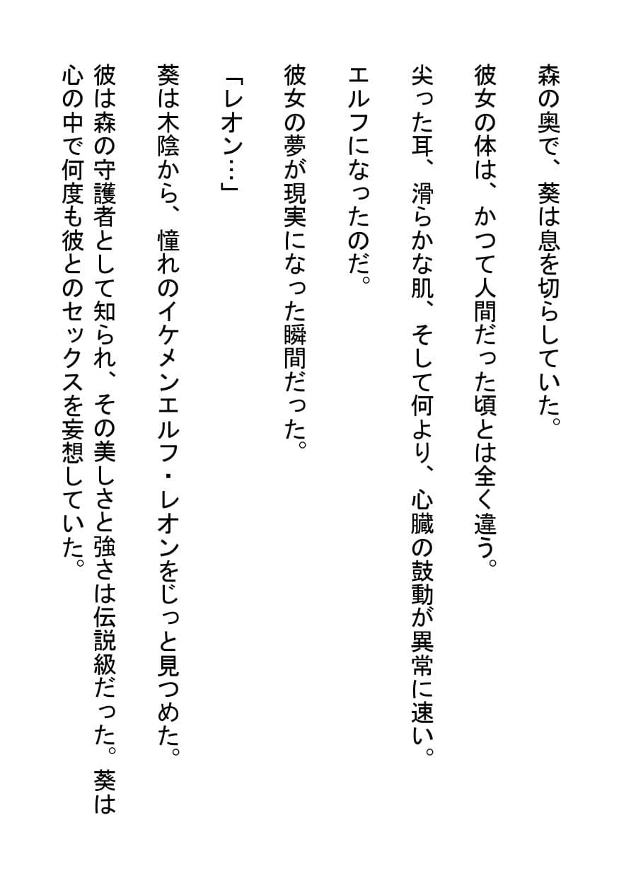 逆ナンされたイケメンエルフの淫らな森遊び サンプル画像 1