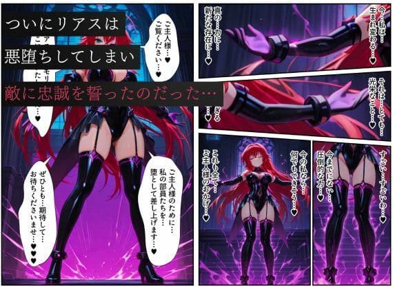 ハ●スクールD×Dハーレム連鎖堕ち〜催●・洗脳によって悪堕ち・闇堕ちしてしまう…〜 サンプル画像 5