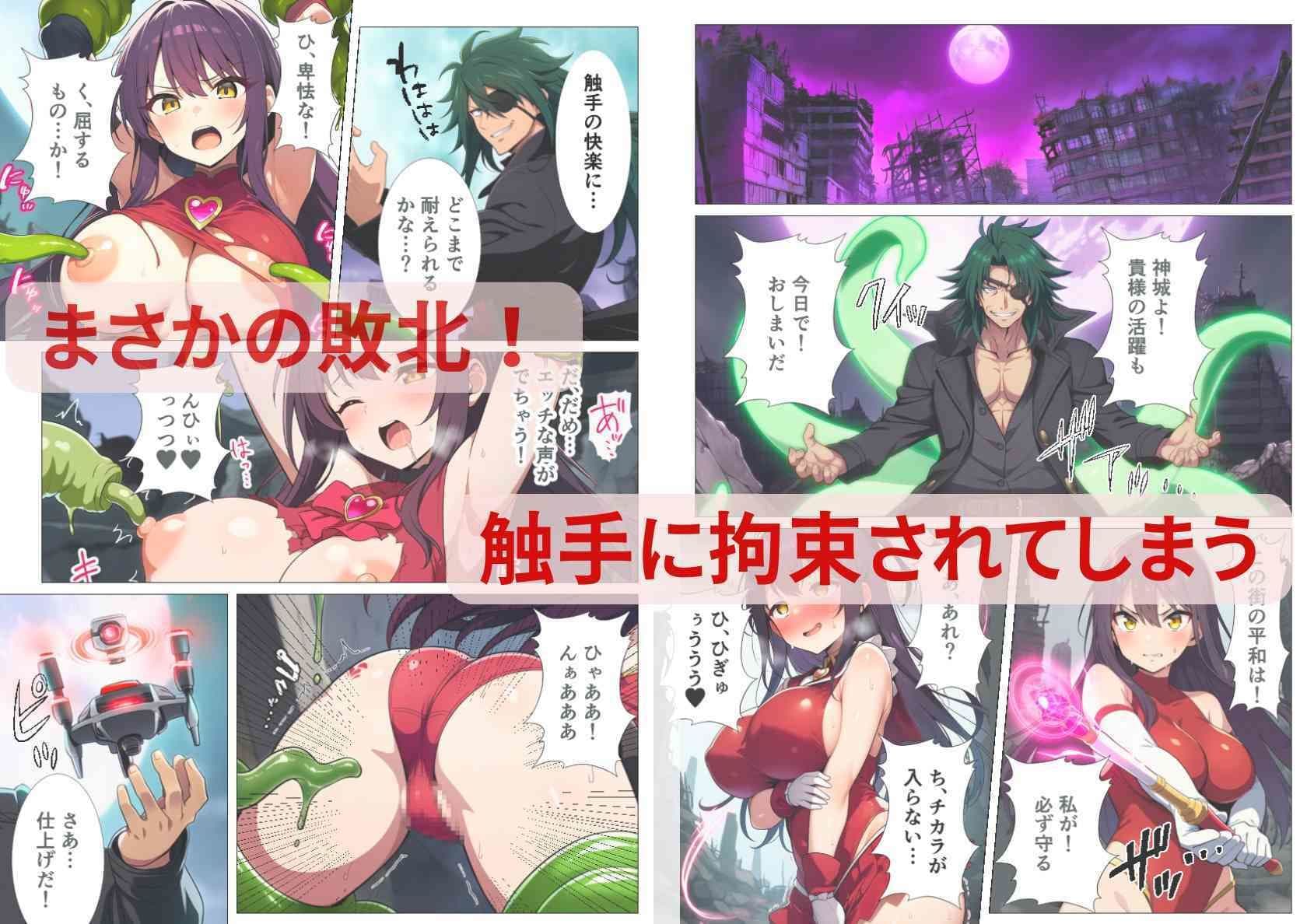 魔法少女、悪堕ち催淫配信！カメラの前で快楽調教される正義のヒロイン サンプル画像 3