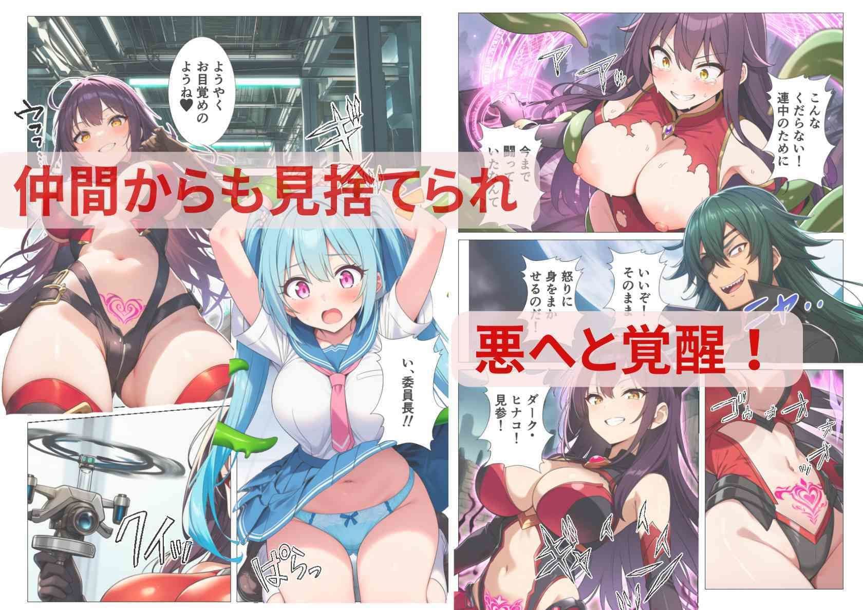 魔法少女、悪堕ち催淫配信！カメラの前で快楽調教される正義のヒロイン サンプル画像 6