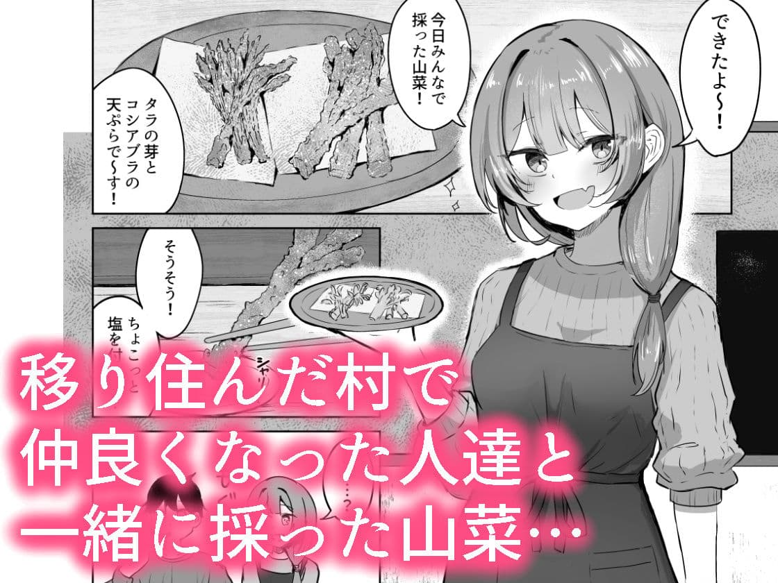 山菜テンプテーション  〜薬草で発情したちょっぴりMのお姉さんが止まってくれない。〜 サンプル画像 1