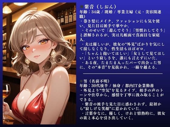 紫音（34）強がり人妻不倫SEX〜寝取られ欲求不満爆発！「ダメぇぇぇ！」〜 サンプル画像 2