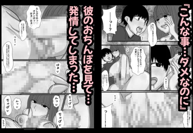 おもちゃはもういらないの モノクロ版 サンプル画像 4