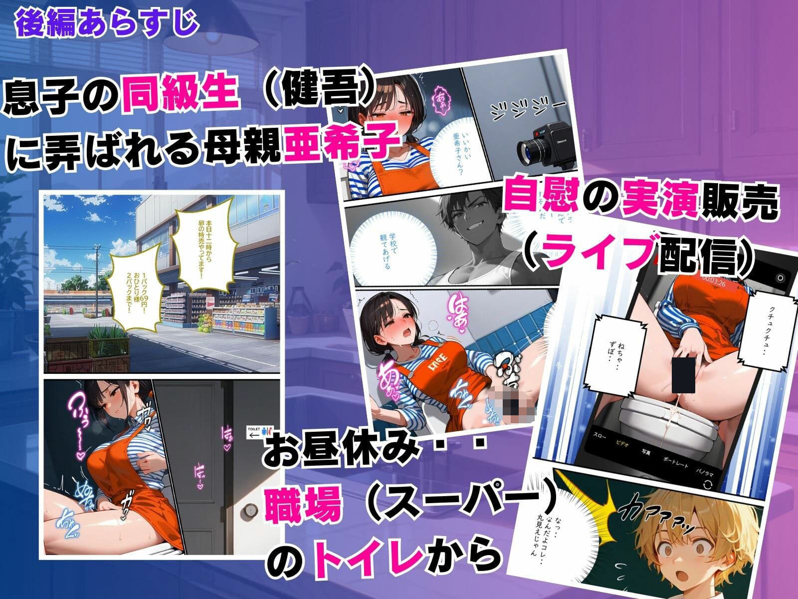 僕の自慢の母さんが同級生に’アナル調教’されていた話。後編 サンプル画像 3