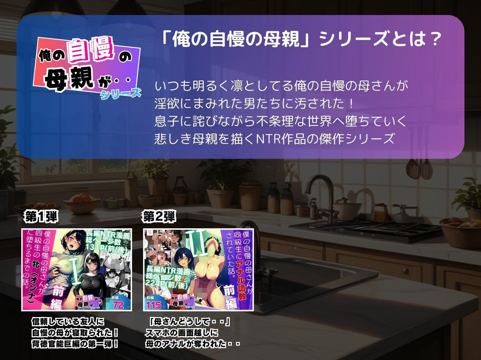 僕の自慢の母さんが同級生に’アナル調教’されていた話。後編 サンプル画像 8