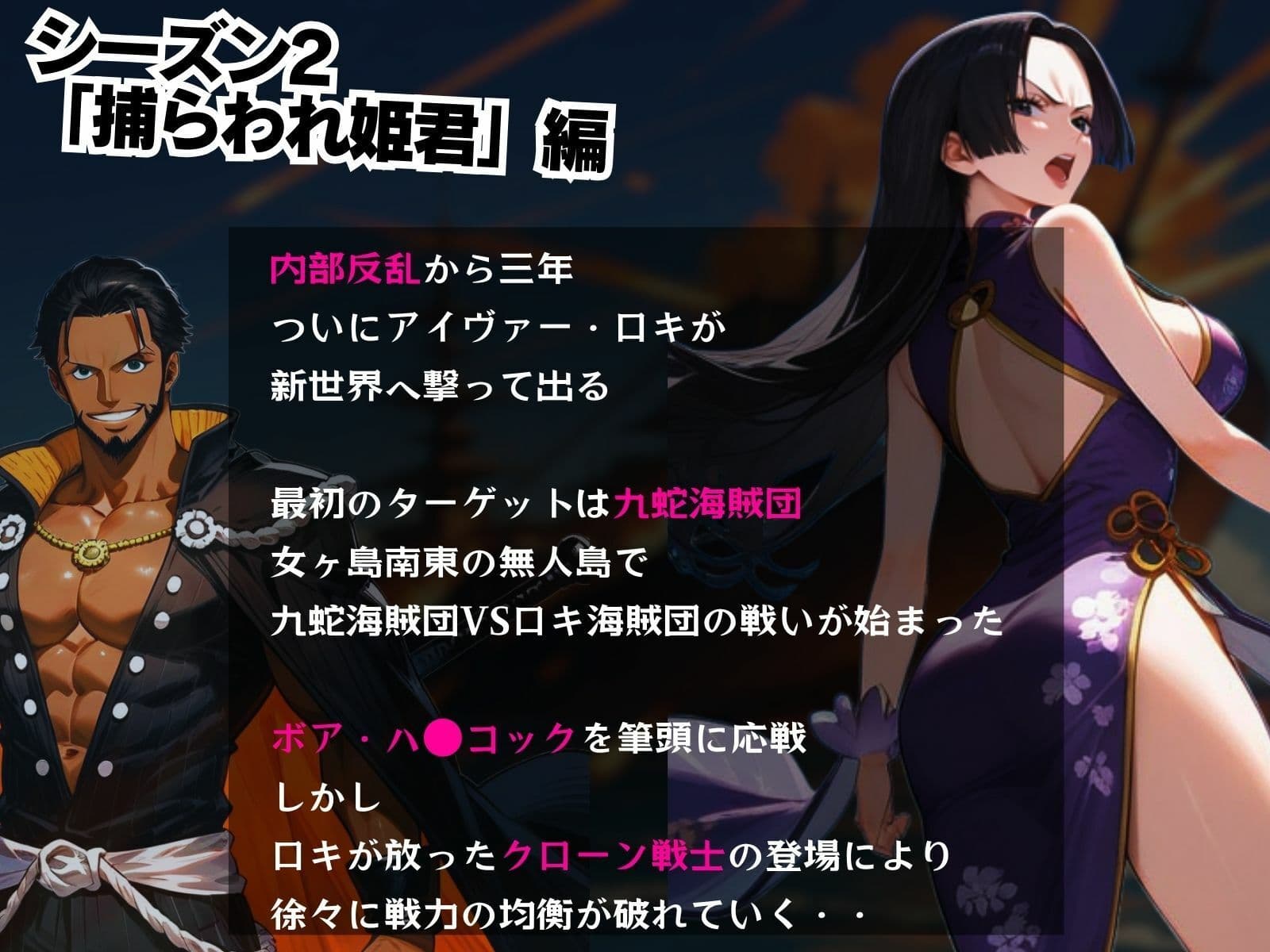 巨乳海賊狩り 4 〜海賊女帝電脳調教人格破壊〜 サンプル画像 1