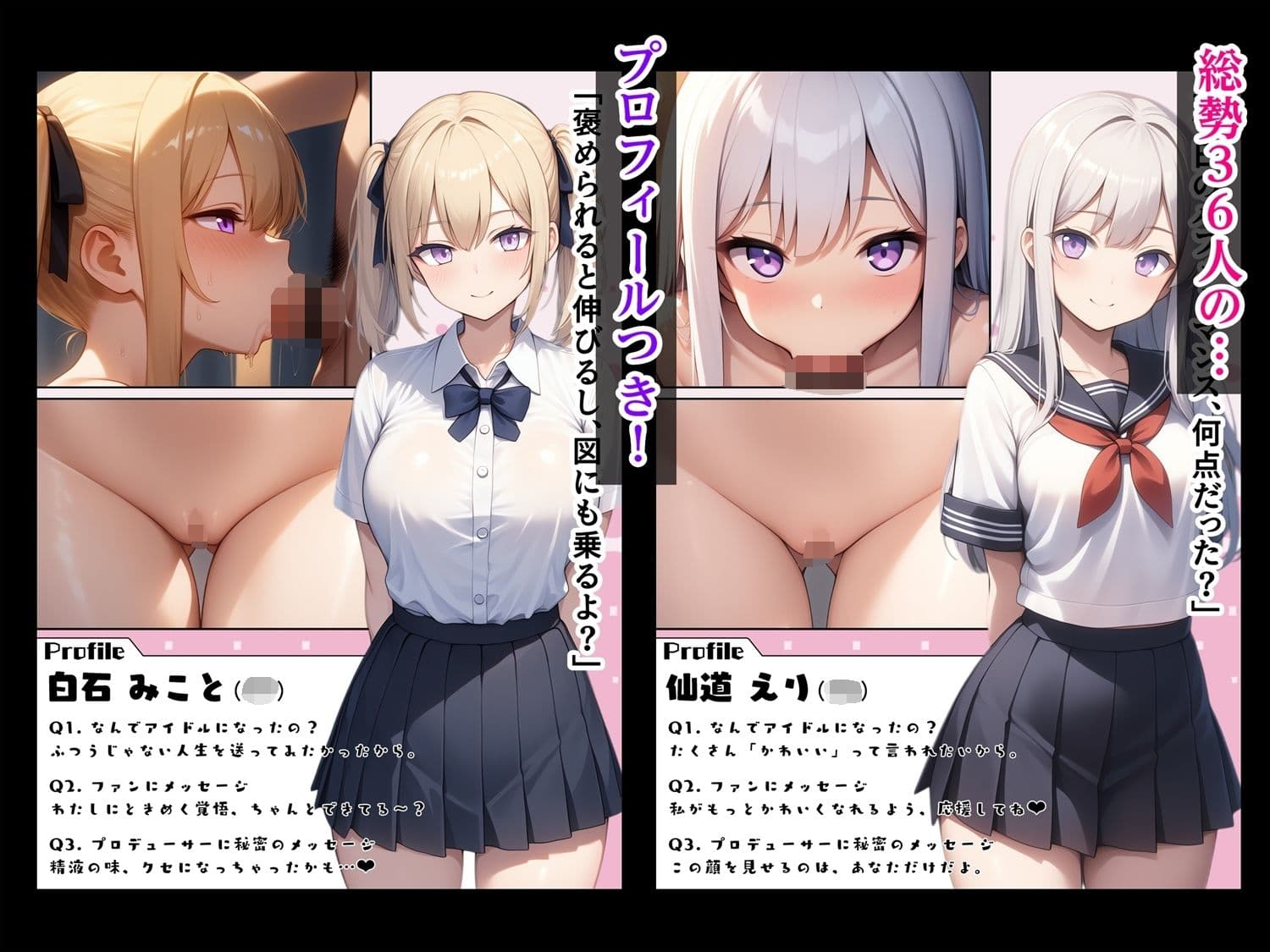 即オチアイドル〜プロデューサーの仕事はアイドルたちの性欲管理〜 サンプル画像 8