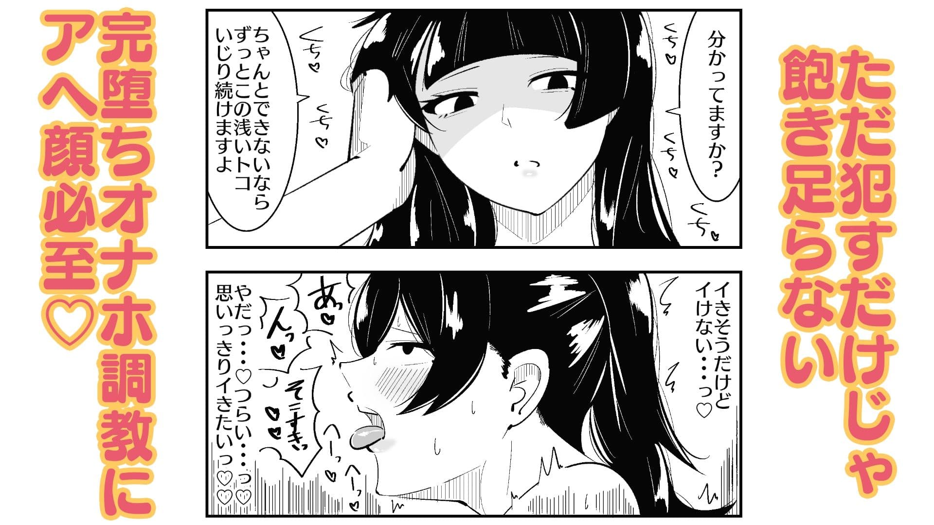 ふたなり学園のイケメン女子はみんなの共有肉オナホ サンプル画像 9