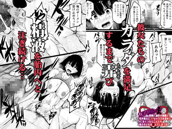 女子陸上部員に進学の推薦と引き換えに3Pセックスを求めてHしまくったら二人とも俺の子どもを孕んでしまった サンプル画像 2