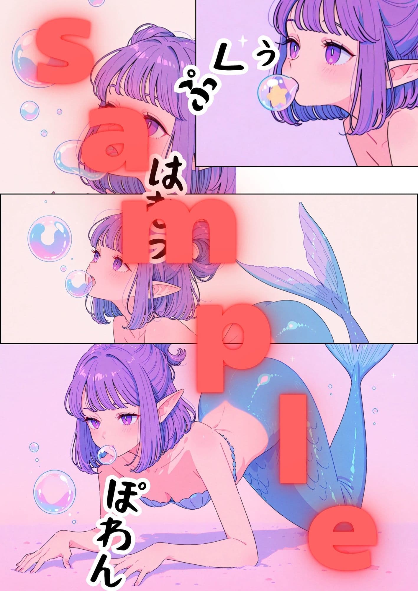 マーメイドの唄 サンプル画像 2