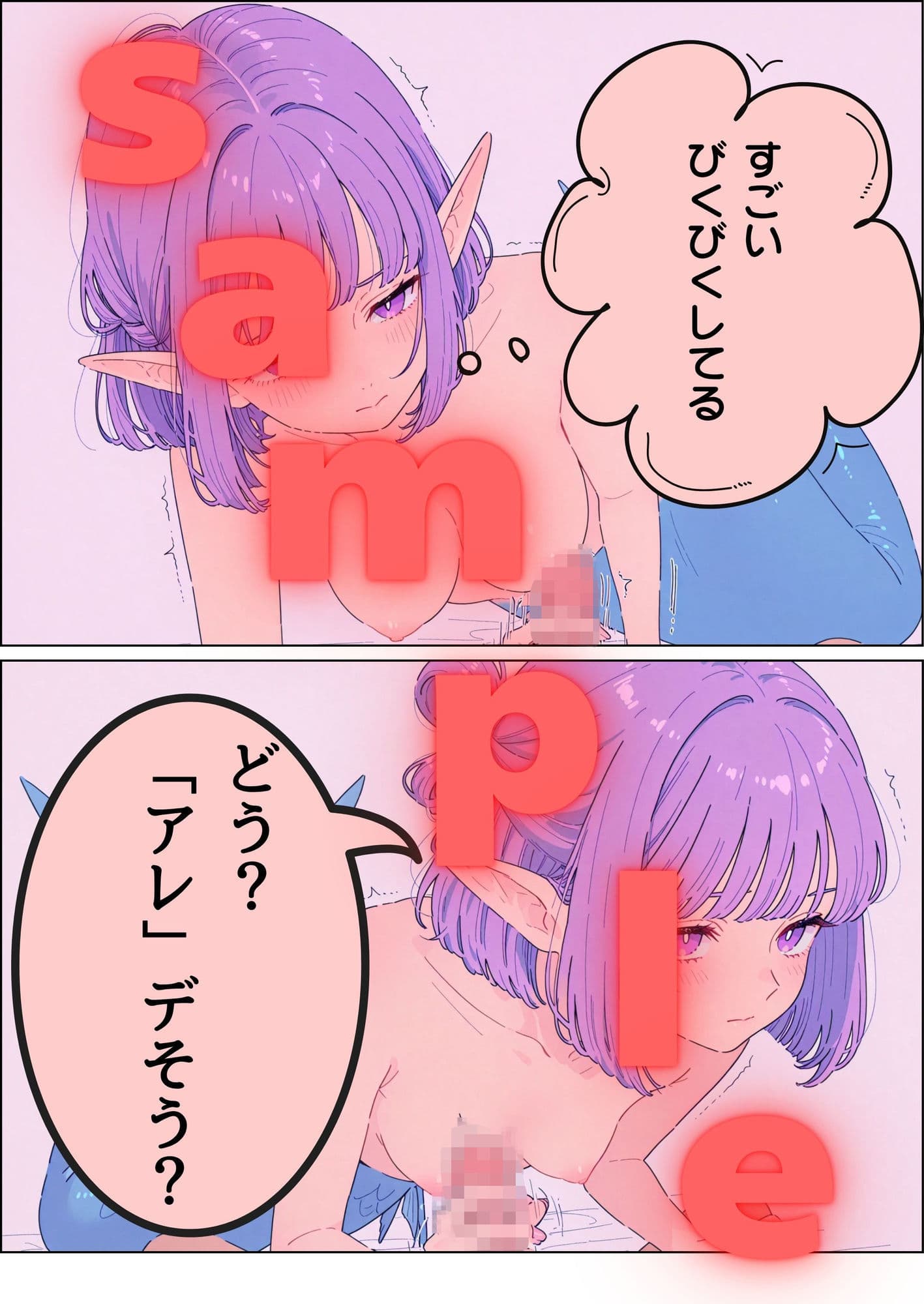 マーメイドの唄 サンプル画像 3