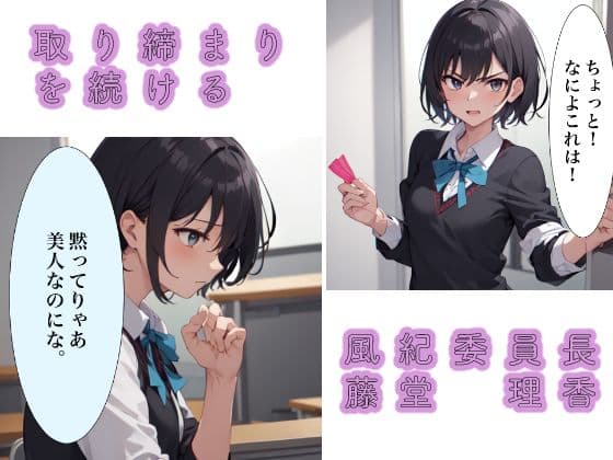 藤堂理香2 部室強迫編 サンプル画像 1