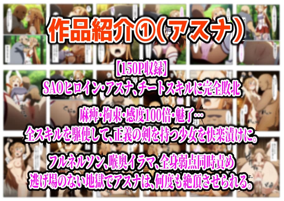 【フルカラー901P】種付けおじさんのチートシリーズ総集編 1｜アスナ・リーファ・お茶子・ルーシィ・キュアドリーム・キュアパイン編 サンプル画像 2